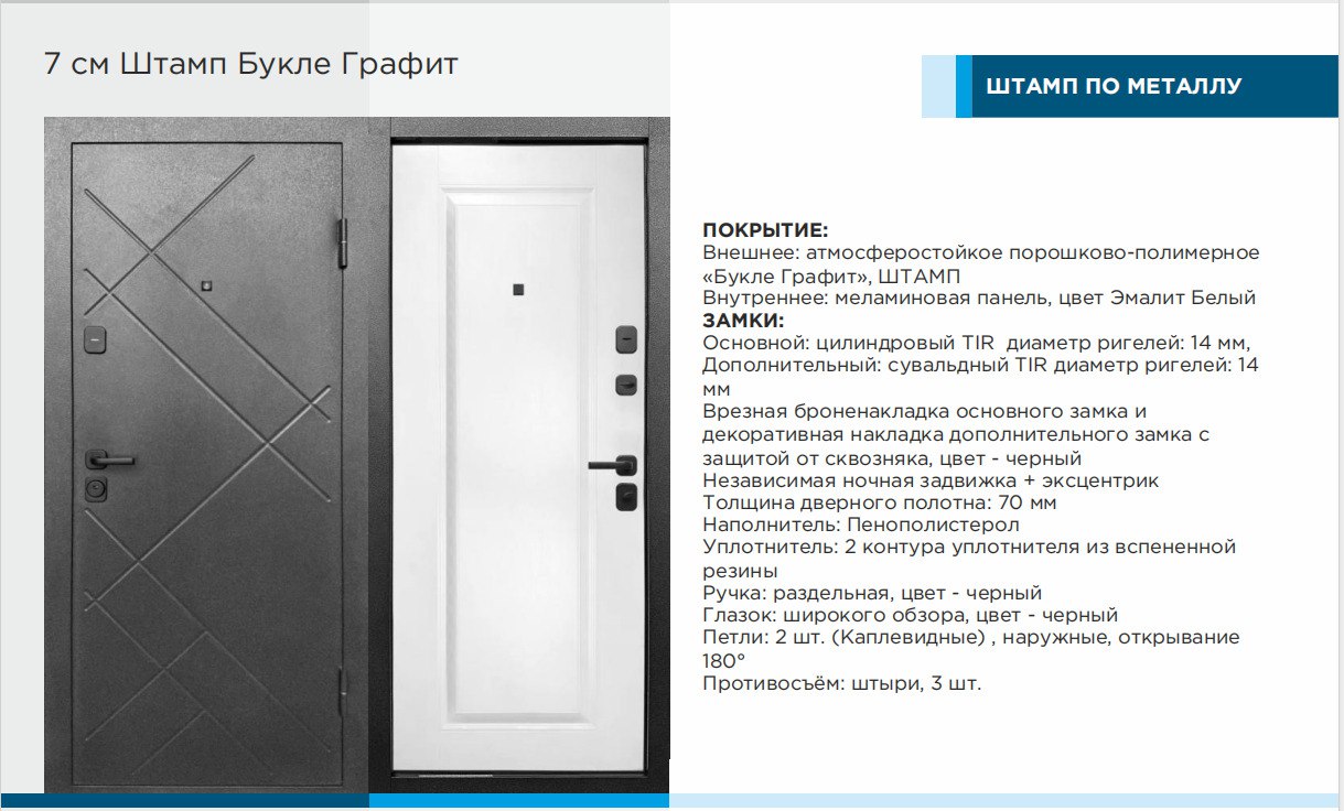7см Штамп Букле графит